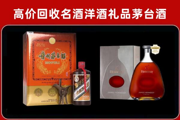 上海杨浦区回收轩尼诗